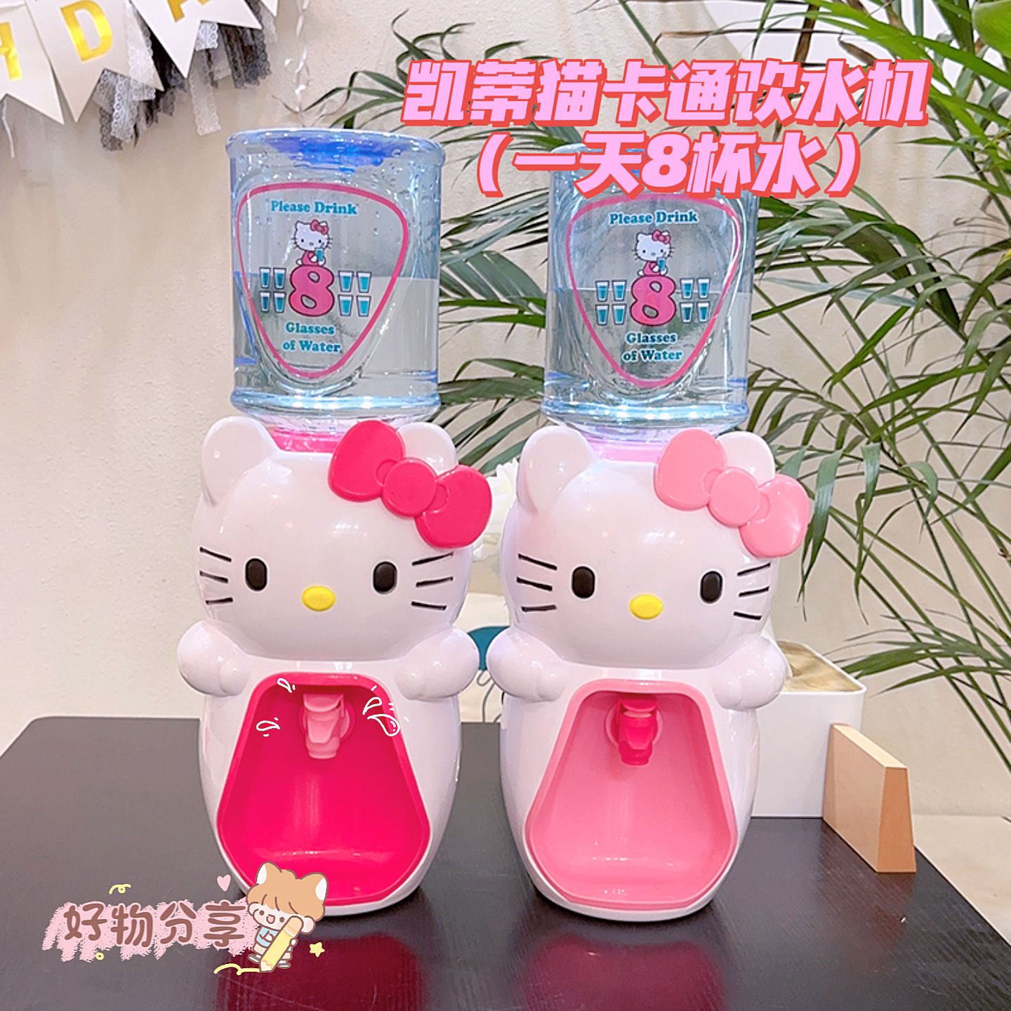 Kawaii Sanrio My Melody Mini W - Home Office Jobs recensie en prijs
